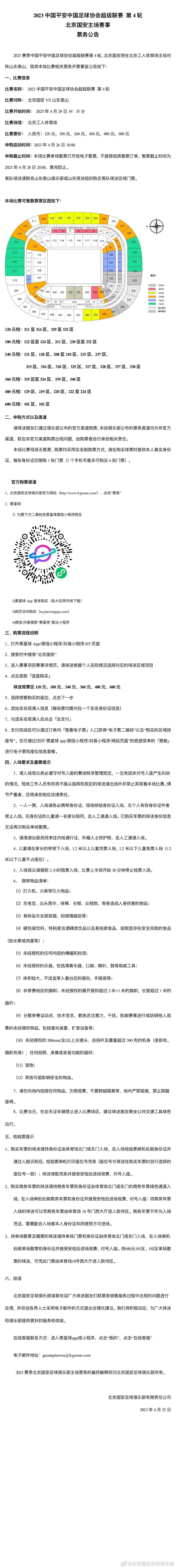 拉菲尼亚本赛季为巴萨出战16场比赛，打进2球，成为巴萨场均进球率最差的前锋球员，本赛季他的射门命中率为 6.9%，他正在经历巴萨严重的信任危机。